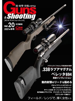 cover image of Guns&Shooting Volume20